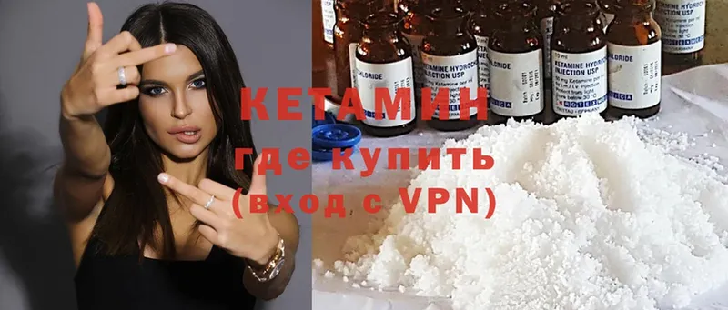 КЕТАМИН ketamine  цена   Советский 